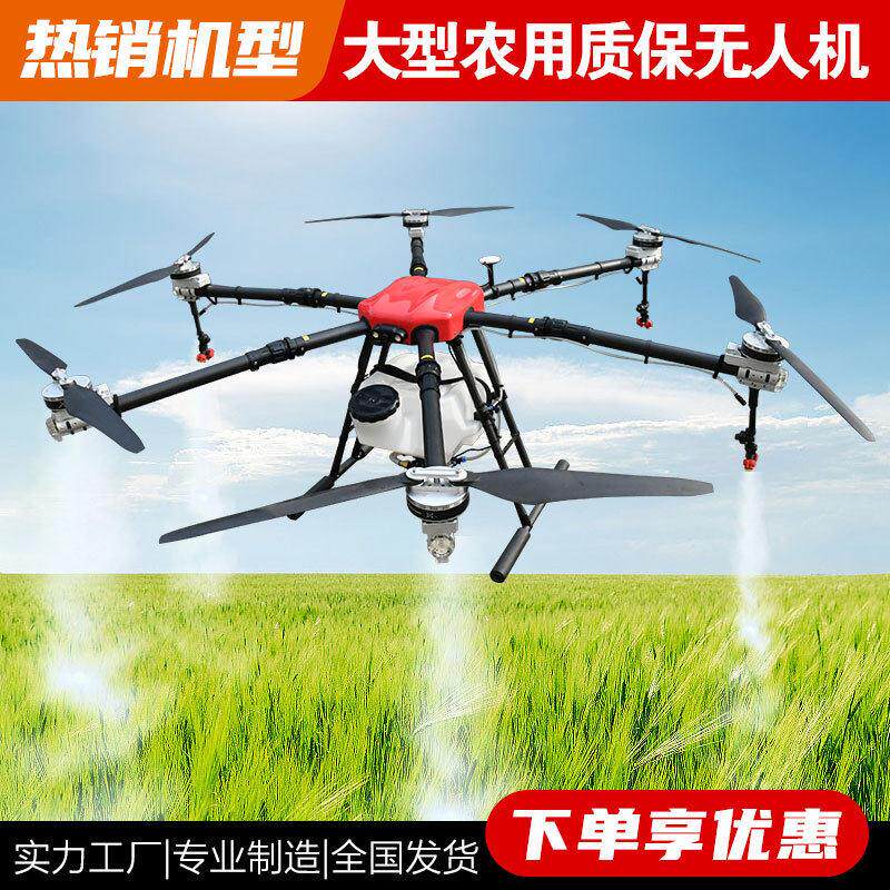 农用植保无人机农施大型载重运输果树植保机空补漆无人机