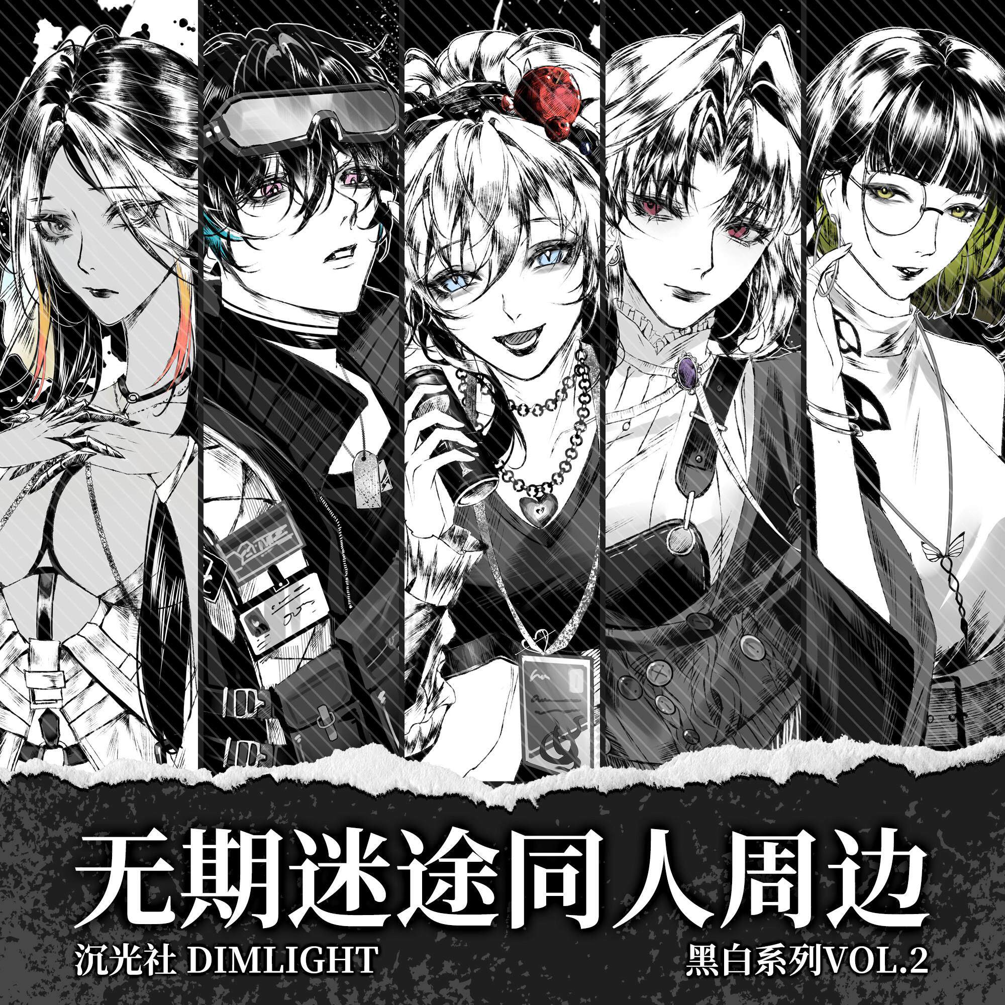 【现货】无期迷途同人 白逸毕安卡辰砂恩菲尔加洛法诺卡门奈特 - 实物图
