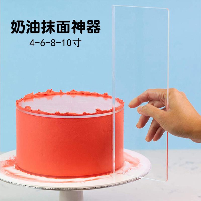 亚克力抹面神器长方形刮板奶油蛋糕描边刮平器圆形新手奶油抹面器