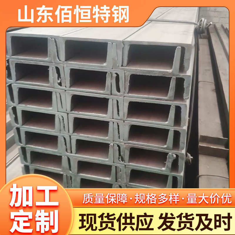 5#16#32#槽钢镀锌槽钢建筑工地幕墙用U型槽钢电梯安装设备制造