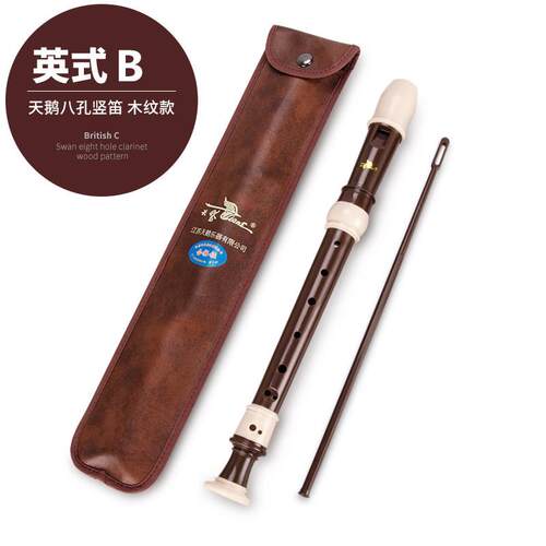 高档八孔德式g调笛竖笛8学生童高音英式B巴洛克式儿初学子孔刻名