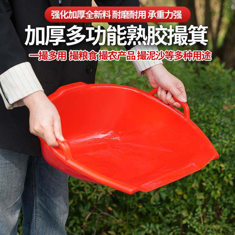 农用簸箕塑料撮箕戳子家用筲箕垃圾铲老式灰斗箕斗撮子大畚箕