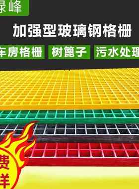 污34水板四川格玻璃钢格栅盖黄色网养8殖H383*38*38