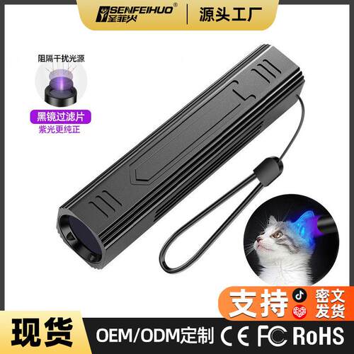 新款LED伍德氏65紫光灯手电筒多功能充电宠物猫癣灯验钞检测灯