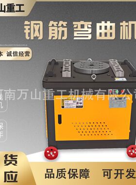 直售钢筋弯曲机GW45型数控自动两用折弯机 圆钢螺纹钢弯筋机钢筋