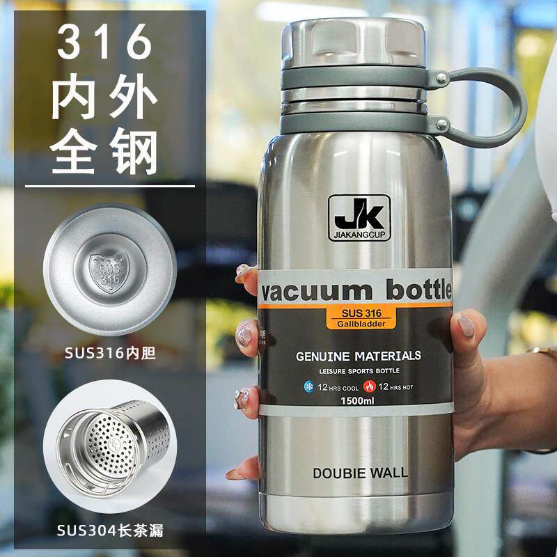 316全钢保温杯1.5L大容量加厚户外水壶男女可携式茶水分离泡茶杯