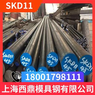 S136圆钢NAK80 模具钢材SKD11 SKD61 DC53 4cr13圆棒M2板 cr12mov