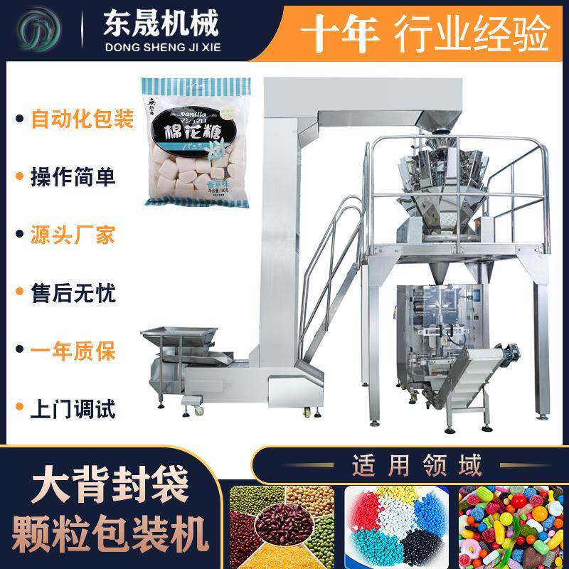厂家机械全自动称重食品干果颗粒包装机薯片易碎食品包装机