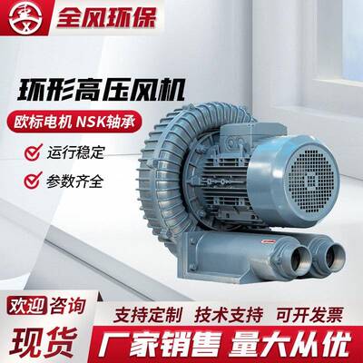 高压风机RB-0773.7KW环形自吸气泵工业通用鼓风机干燥设备吹风