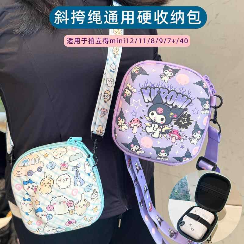 适用拍立得mini12相机收纳包斜挎绳可携式7+/8/9/11/12/99/90卡通盒