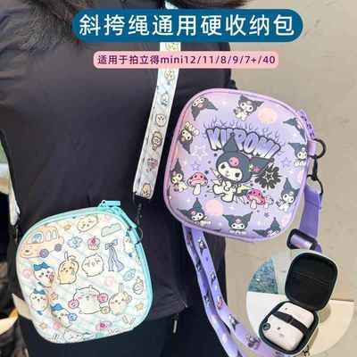 适用拍立得mini12相机收纳包斜挎绳可携式7+/8/9/11/12/99/90卡通