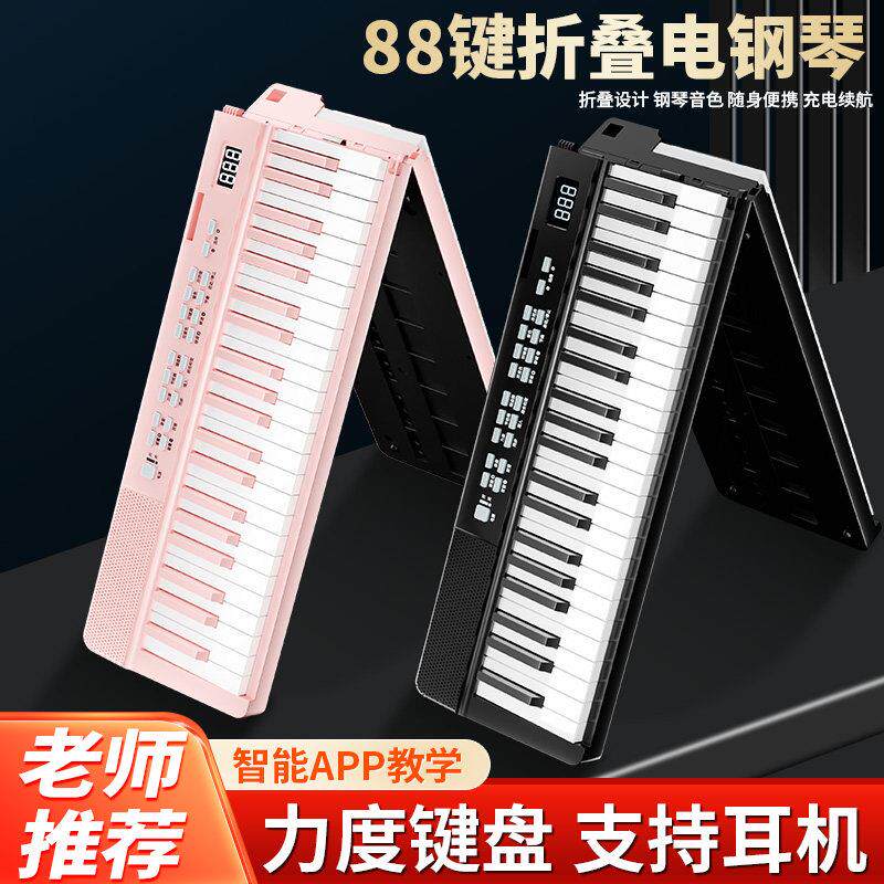 诺曼可折叠电子琴家用88键充电成年初学者儿童幼师专业检定考试电