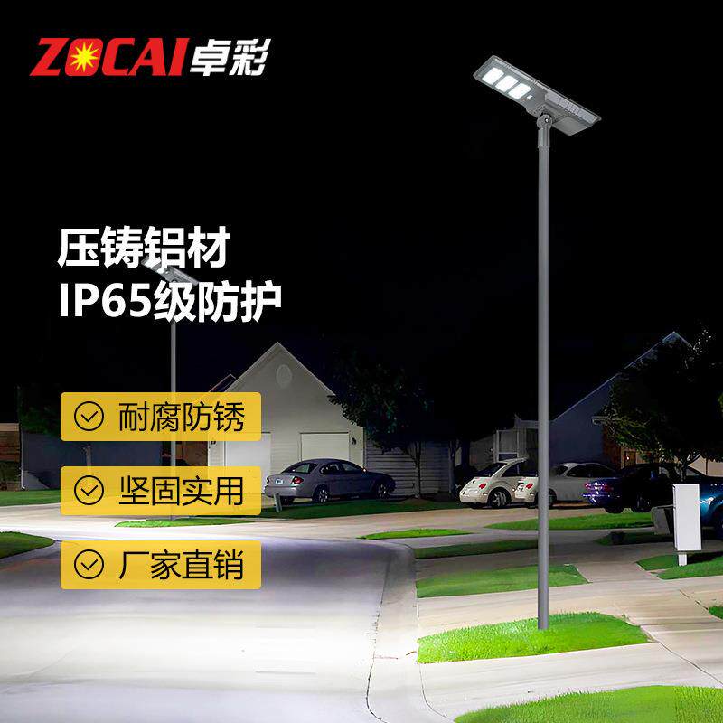 太阳能道路灯新款6米新农村一体化户外庭院灯公园商业街照明路灯