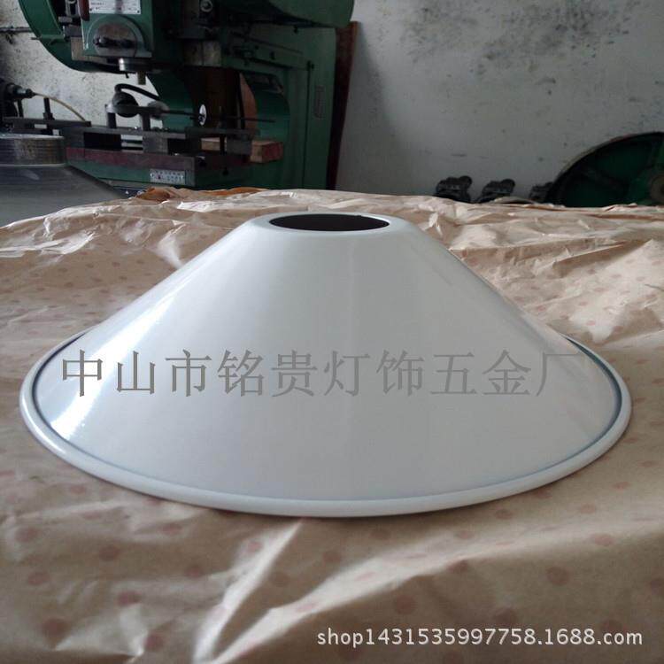 白色灯罩铝灯罩铁灯罩五金旋压件烤漆复古灯罩家具茶几脚底座旋压