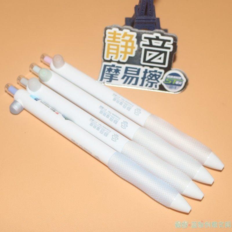 爱好静音小白杆可擦笔GP2741摩易擦中性笔ST尖软笔握热敏消作业笔