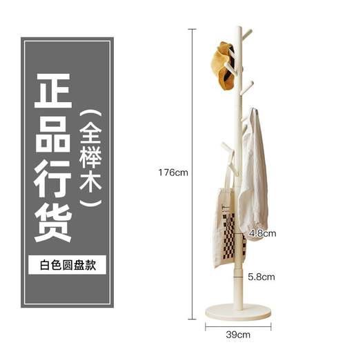 新款实木红衣落地卧室挂衣架架家用客厅单杆立式网衣服架子简帽易