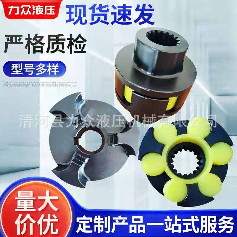 ML梅花弹性联轴器 规格多样水泵电机制动星型弹性联轴器非标定制
