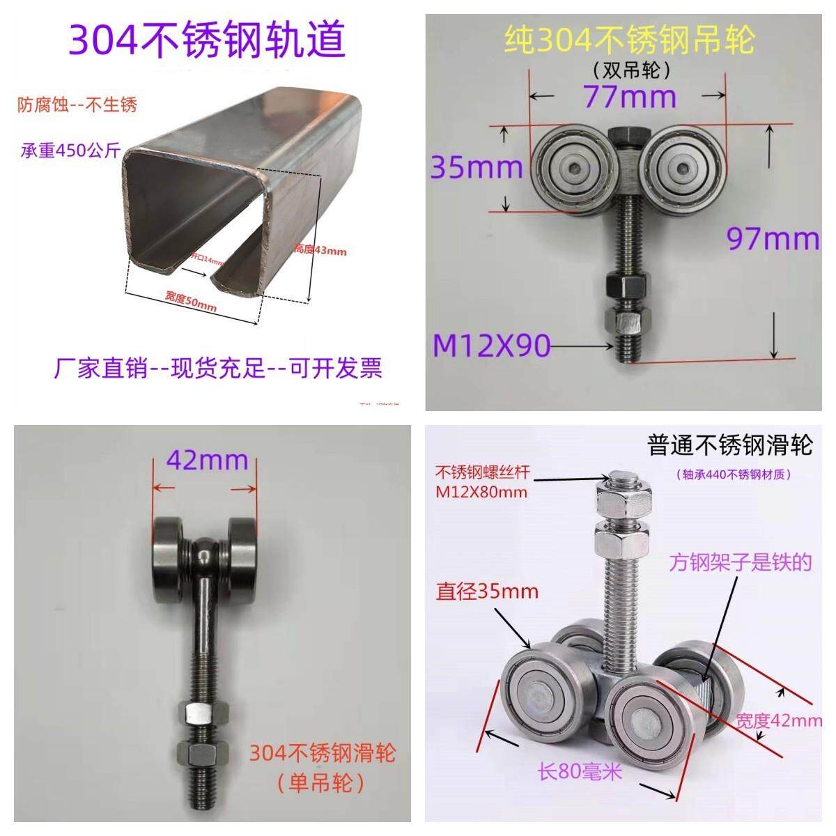 C50不锈钢吊滑轨道 重型移门吊轨滑轮 加厚工业吊轮 304防锈滑轮