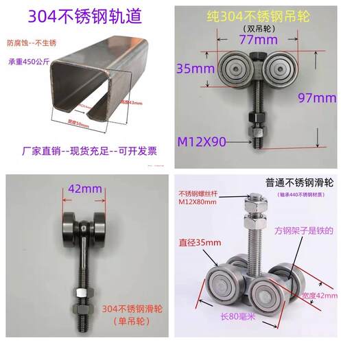 C50不锈钢吊滑轨道 重型移门吊轨滑轮 加厚工业吊轮 304防锈滑轮