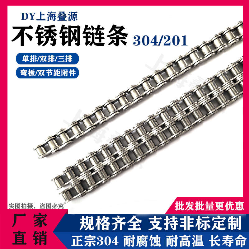 304不锈钢滚子传动链条3分06B 4分08B08A 5分10A 6分12A1寸16A