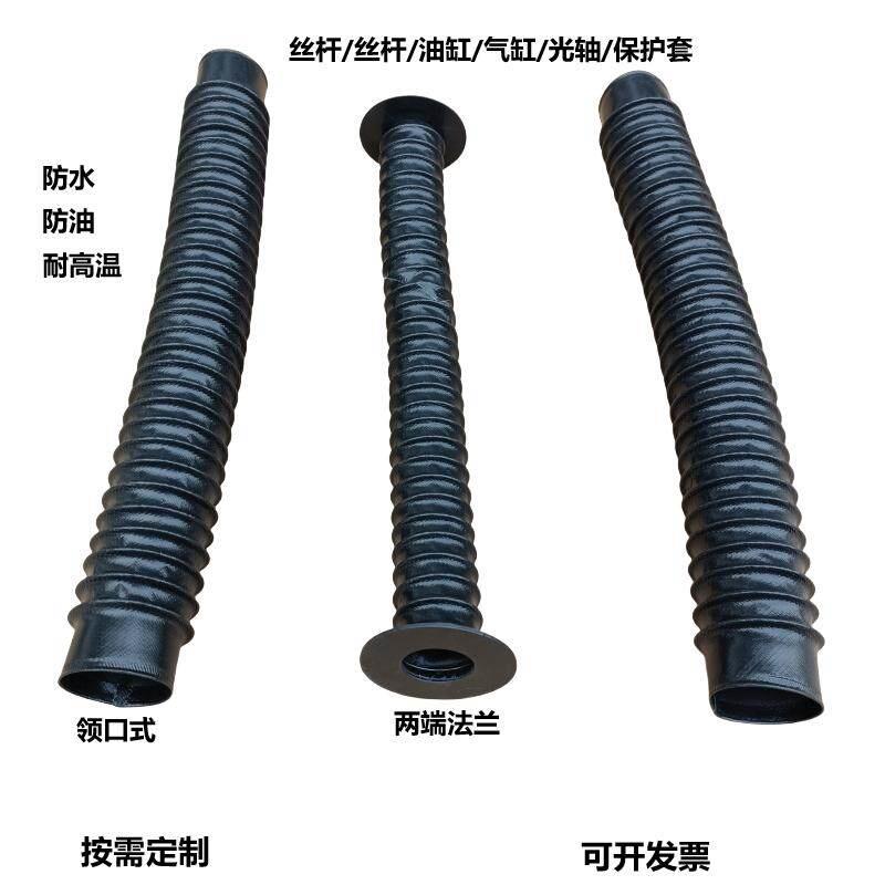 圆形丝杠伸缩式防尘套油缸气缸活塞杆光轴保护套圆筒式风琴防护罩