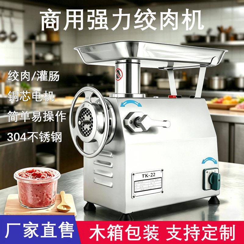 22/32型绞肉机商用圆盘大功率多功能不锈钢搅碎肉鸡架灌肠绞陷机