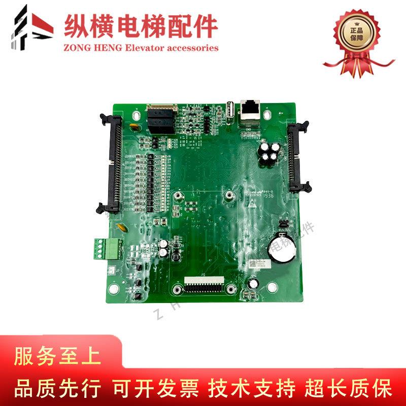默纳克荣耀电梯主板 MCTC-MCB-C6 主板MCTC-PG-E卡 MCTC-MCB-C5