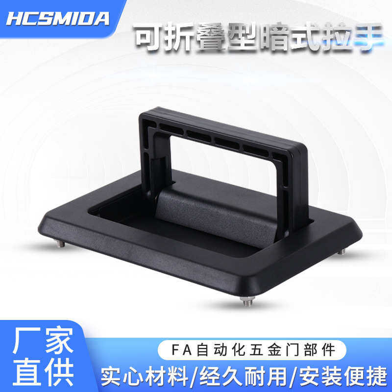 XAD57-A134 可折叠塑料加厚黑色暗式拉手 电力箱电力柜把手,住宅家具,拉手,淘宝优惠券,粉丝福利购,淘宝优惠卷