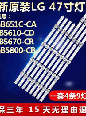 新原装LG 47GB5800-CB灯条LG INNOTEK DRT 3.0 47 . A TYPE REV02