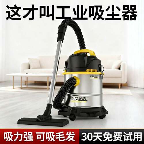 吸尘器工业用家用大吸力车用强力保洁开荒装修美缝专用商用吸水机