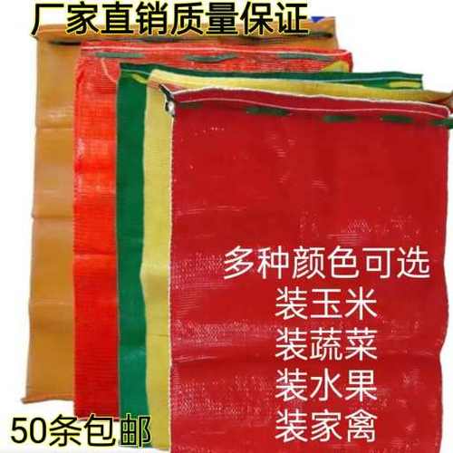 ll网袋编织袋装玉米蔬菜水果橘橙西瓜大蒜网袋网眼袋网兜洋葱批发