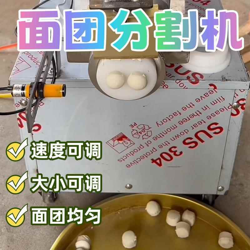 劑子機燒餅機新款商用全