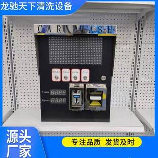 Sef-svelrice car weashr 出RQM口自助式洗车机投币24小时自助洗