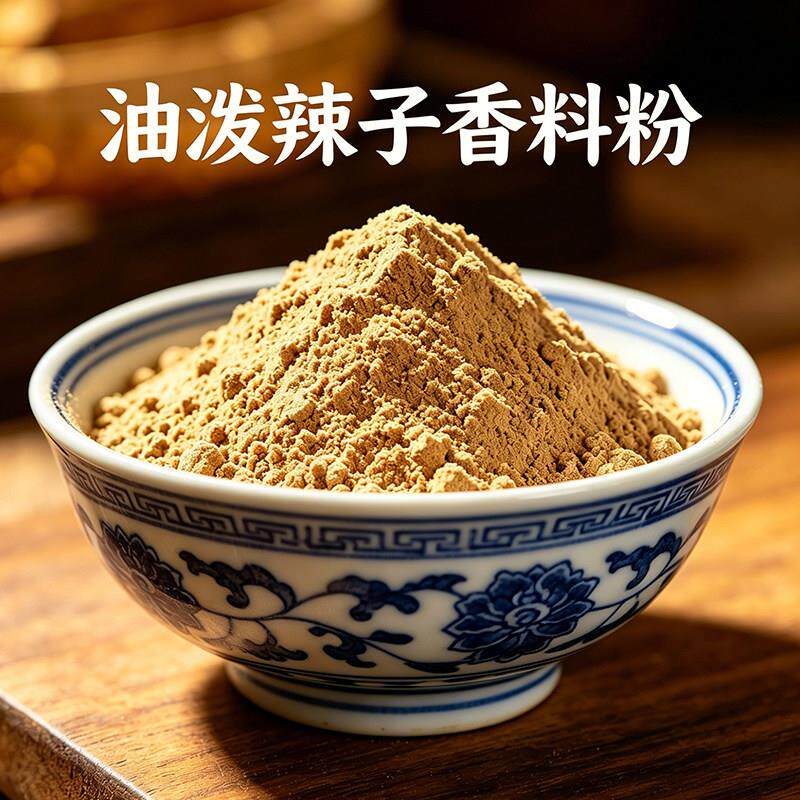 现货炒面专用面陕西正宗油泼辣子香料粉油泼面专用辣椒面辣椒油烧