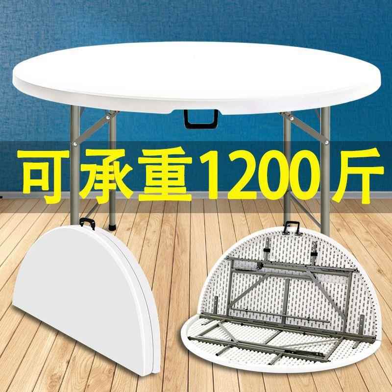 【154.8元抢525件,抢完恢复172元】折叠圆桌可带转盘家用酒店吃