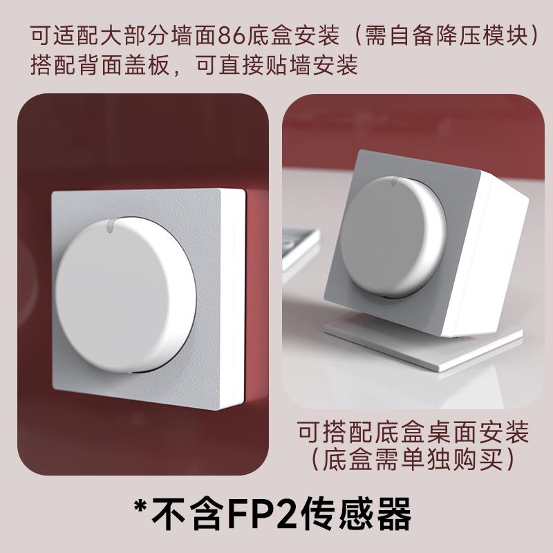 fp2軌道 吸存在米墻面安裝支架a盒桌面86aqaraa 配件綠磁 傳感器