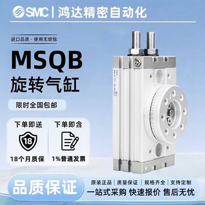 SMC旋转气缸MSQA/MSQB10A-20A-30A-50A-70A/100A-R/L2/1A2A3A7AL3