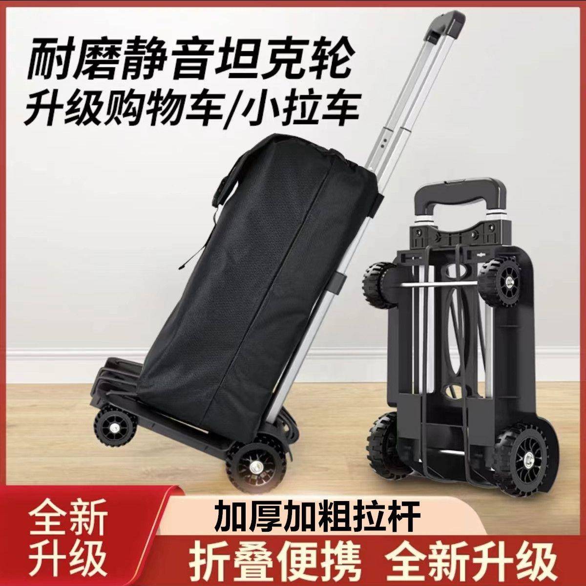 艇堡旅行小拉车可折叠手拉车折叠便携式购物行李车家用小推车买菜