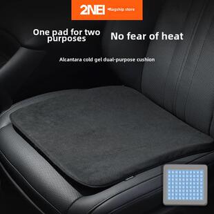 Alcantara汽车坐垫夏季凉爽坐垫透气单片防滑冷却凝胶四季通用座