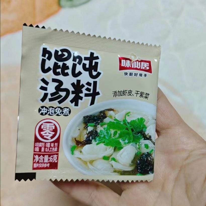 新日期味仙居馄饨汤料独立小包混沌袋装云吞调味料紫菜汤冲泡即食
