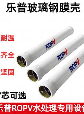 通用8寸8040玻璃膜壳不锈钢膜壳4040RO反渗透滤芯外壳水处理