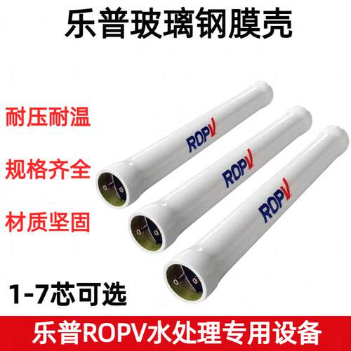 乐普通用8寸8040玻璃膜壳不锈钢膜壳4040RO反渗透滤芯外壳水处理