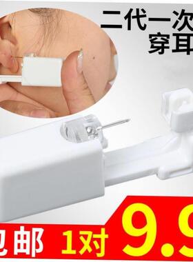 Frosmett Ear Piercing Gun Second Generation Disposable Pain