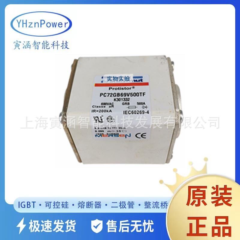 V302721-6,9URD33PA1250 W320593-NH3UD69V1000PV快恢复熔断器