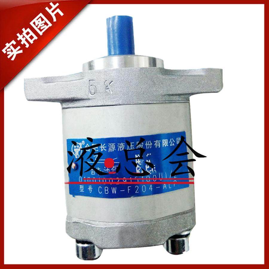 合肥长源齿轮泵CBW-F304/F306/F310-ALP/AFP/CLP/CFP/CLPL/CFPL