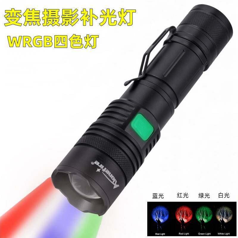 四色灯RGB彩色变焦手电筒人像摄影摄影灯光补光白红绿蓝气氛灯X37
