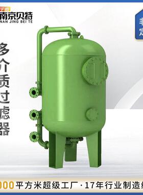 石英砂活性炭过滤器水处理压力过滤器滤料机械过滤多介质过滤器