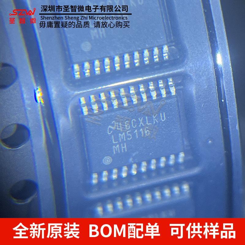 原装正品 LM5116MHX/NOPB LM5116MH 开关控制器芯片 封装TSSOP-20