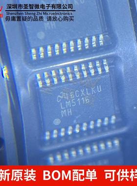 原装正品 LM5116MHX/NOPB LM5116MH 开关控制器芯片 封装TSSOP-20