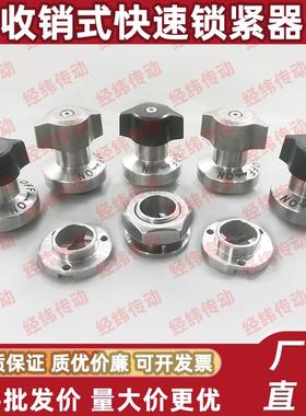 收销式锁紧器 QCTHSA QCTHA 0525/0834-10-14-20-S-SUS BLL 46/18